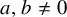 a comma b not equals 0