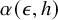 alpha left parenthesis epsilon comma h right parenthesis