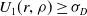 upper U 1 left parenthesis r comma rho right parenthesis greater than or equals sigma Subscript upper D