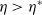 eta greater than eta Superscript asterisk