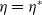 eta equals eta Superscript asterisk