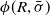 phi left parenthesis upper R comma sigma overbar right parenthesis