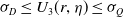 sigma Subscript upper D Baseline less than or equals upper U 3 left parenthesis r comma eta right parenthesis less than or equals sigma Subscript upper Q