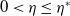 0 less than eta less than or equals eta Superscript asterisk