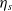 eta Subscript s