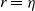 r equals eta