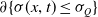 partial differential left brace sigma left parenthesis x comma t right parenthesis less than or equals sigma Subscript upper Q Baseline right brace