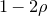 1 minus 2 rho