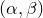 left parenthesis alpha comma beta right parenthesis