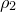 rho 2