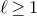 script l greater than or equals 1