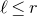 script l less than or equals r