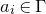 a Subscript i Baseline element of normal upper Gamma