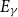 upper E Subscript gamma