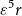 epsilon Superscript 5 Baseline r