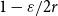 1 minus epsilon divided by 2 r