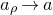 a Subscript rho Baseline right arrow a