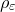 rho Subscript epsilon