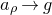 a Subscript rho Baseline right arrow g
