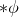asterisk phi