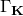 normal upper Gamma Subscript bold upper K