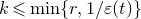 k less than or slanted equals min left brace r comma 1 divided by epsilon left parenthesis t right parenthesis right brace