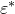 epsilon Superscript asterisk