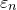 epsilon Subscript n
