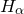 upper H Subscript alpha