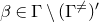 beta element of normal upper Gamma minus left parenthesis normal upper Gamma Superscript not equals Baseline right parenthesis prime