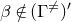 beta not an element of left parenthesis normal upper Gamma Superscript not equals Baseline right parenthesis prime