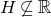 upper H neither a subset of nor equal to double struck upper R