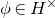 phi element of upper H Superscript times