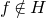 f not an element of upper H