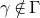gamma not an element of normal upper Gamma