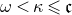 omega less than kappa less than or slanted equals German c