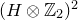 left parenthesis upper H circled times double struck upper Z 2 right parenthesis squared