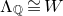 normal upper Lamda Subscript double struck upper Q Baseline approximately equals upper W