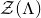 script upper Z left parenthesis normal upper Lamda right parenthesis