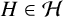 upper H element of script upper H