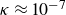 kappa almost equals 10 Superscript negative 7