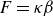 upper F equals kappa beta