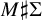 upper M normal sharp normal upper Sigma