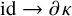id right arrow partial differential kappa