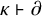 kappa right tack partial differential