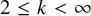 2 less than or equals k less than infinity