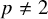 p not equals 2