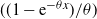 left parenthesis left parenthesis 1 minus normal e Superscript minus theta x Baseline right parenthesis divided by theta right parenthesis