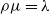 rho mu equals lamda