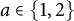 a element of StartSet 1 comma 2 EndSet